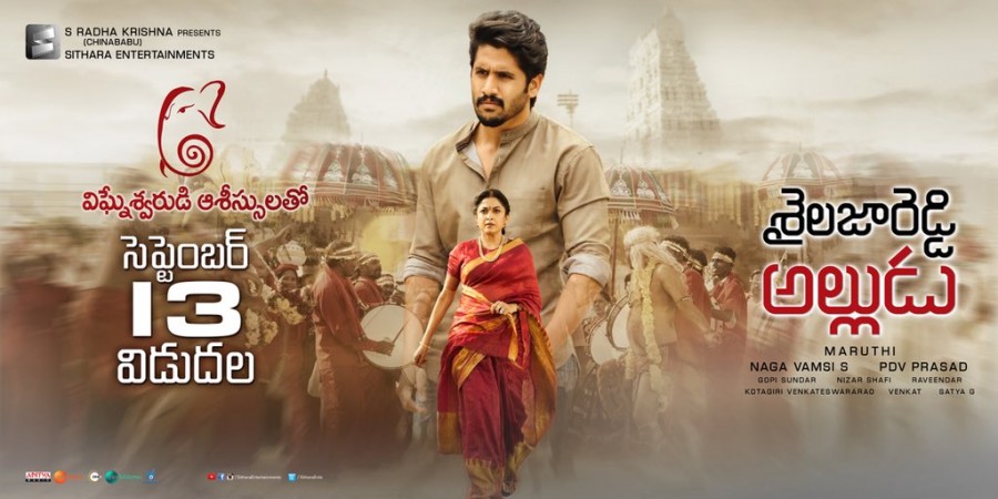 Shailaja Reddy Alludu starring Naga Chaitanya and Anu Emmanuel as the lead pair is all set to hit the screens on 13th September. Here is the audience talk on the theatrical trailer of the movie. Shailaja Reddy Alludu theatrical trailer
