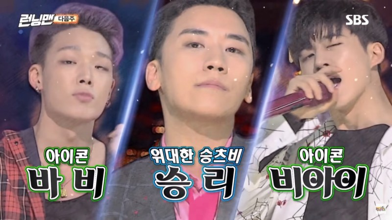 iKON's Bobby, BIGBANG's Seungri and iKON's B.I. BIGBANG's Seungri, iKON's Bobby and B.I