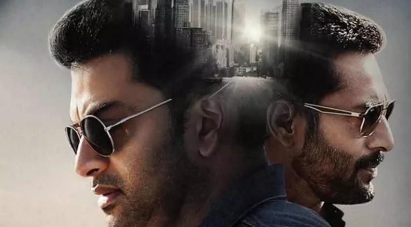 Ranam