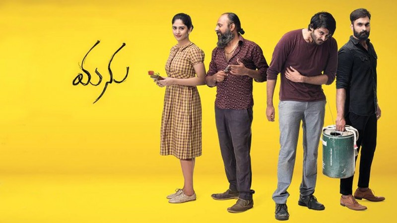 Telugu movie Manu Telugu movie Manu