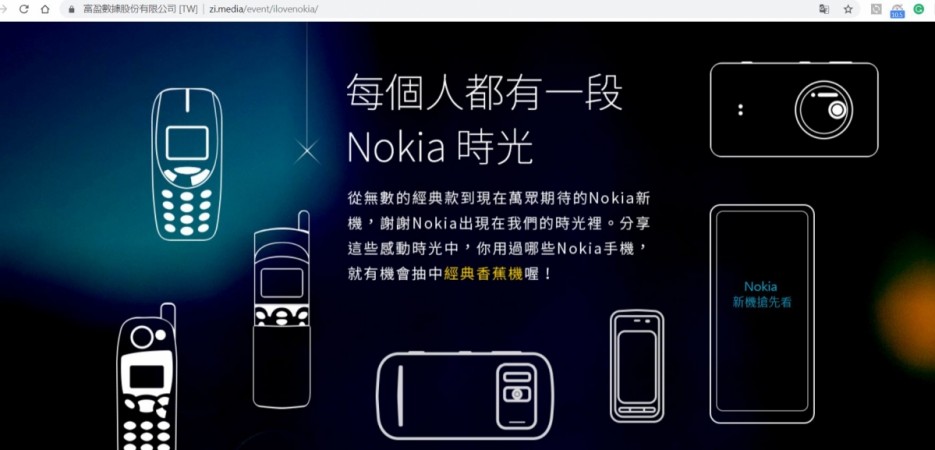 New Nokia Android phone with top-notch camera hardware set for launch in Taiwan soon. HMD Globaly, Nokia Mobile, new phone, Taiwan, Nokia X7, Nokia 9