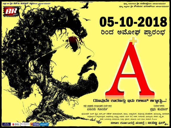 Anil Siddhu in A Plus. Vijay Suryaa's A Plus