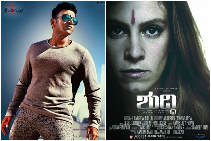 Raajakumar and Shuddhi. Karnataka State Film Awards 2017