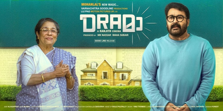 Mohanlal and Arundathi Nag in Drama Mohanlal and Arundathi Nag in Drama
