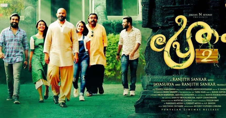 Pretham 2 Pretham 2