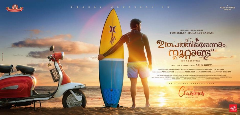 Irupathiyonnaam Noottaandu Irupathiyonnaam Noottaandu