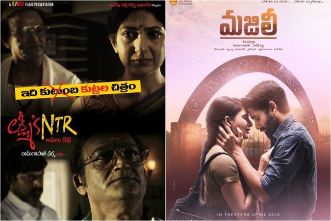Lakshmi's NTR and Majili Lakshmi's NTR and Majili