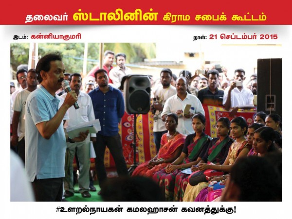 MK Stalin MK Stalin