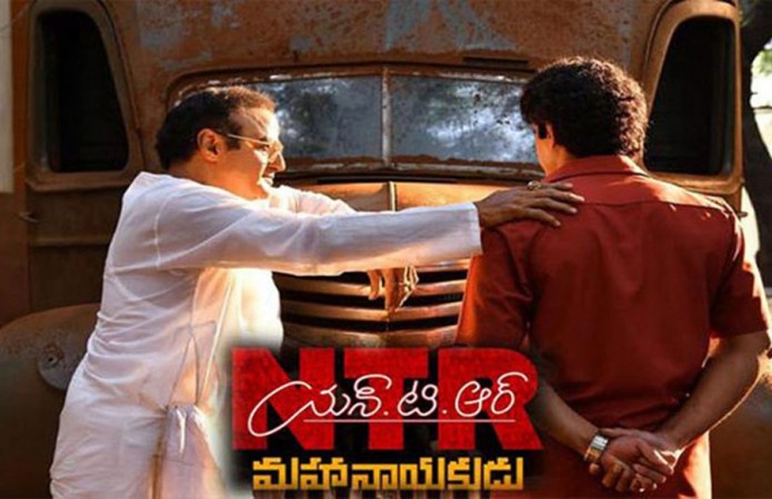 NTR: Mahanayakudu NTR: Mahanayakudu