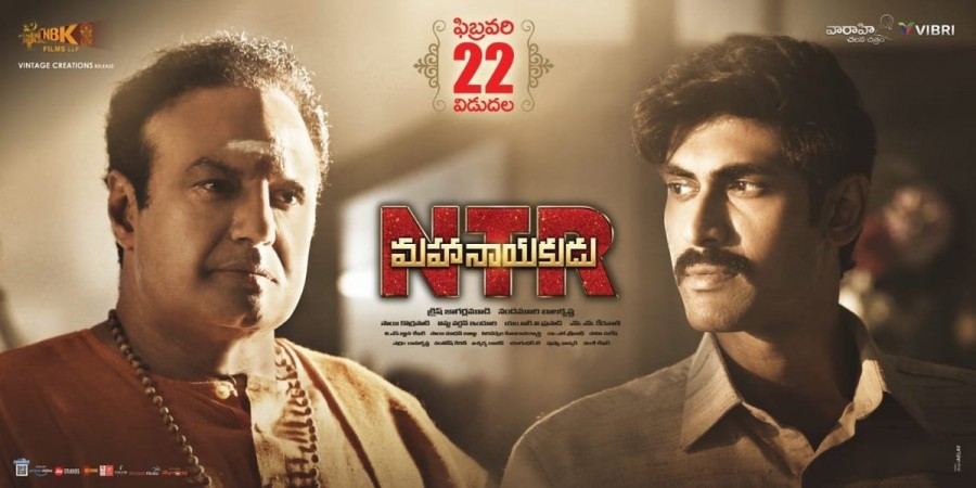 NTR Mahanayakudu NTR Mahanayakudu