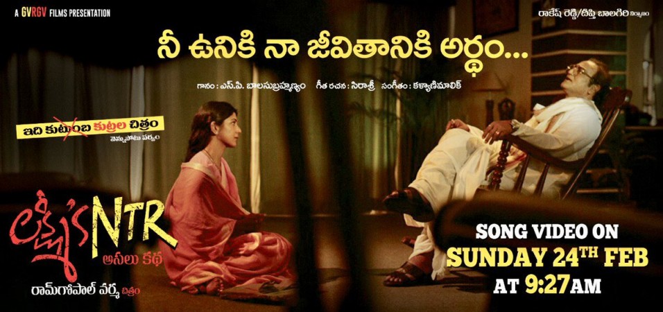 Lakshmi's NTR Lakshmi's NTR