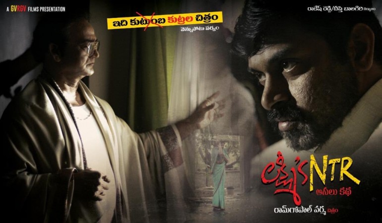 Lakshmi's NTR Lakshmi's NTR