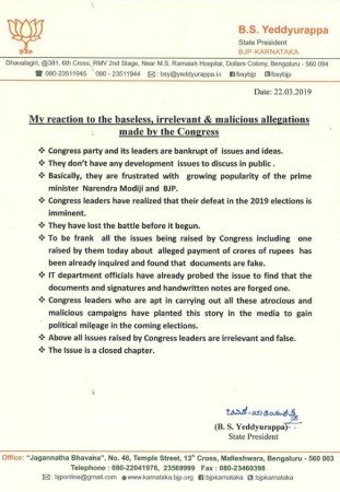 BS Yeddyurappa statement BS Yeddyurappa circular