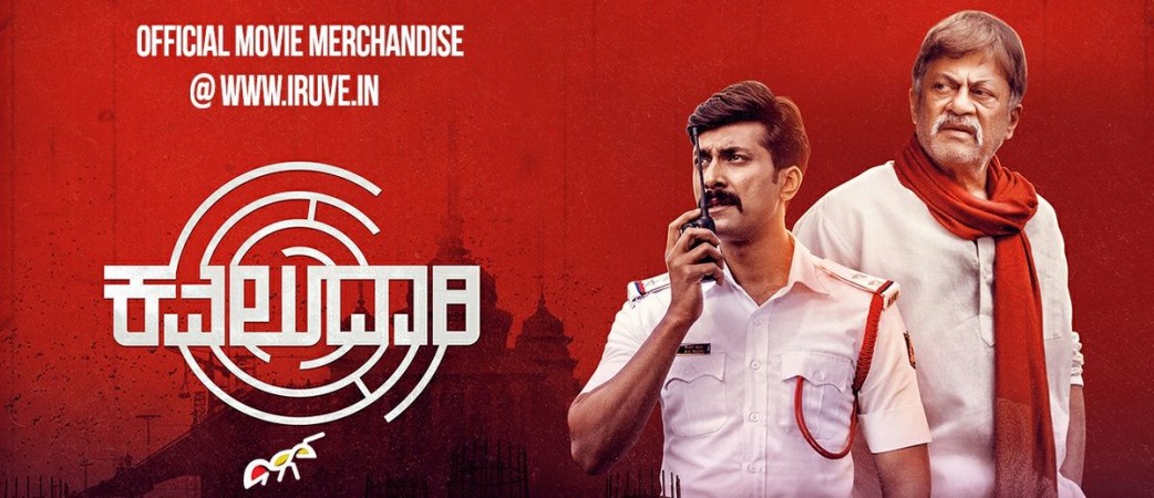 A poster from Rishi and Ananth Nag's Kavaludaari. Kavaludaari