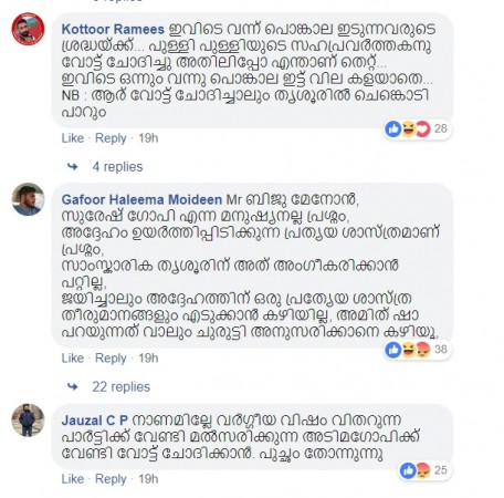 Biju Menon trolled