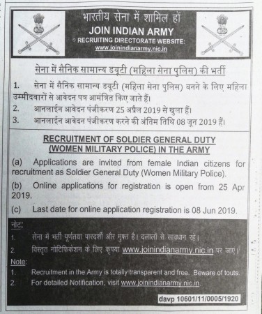 women military police