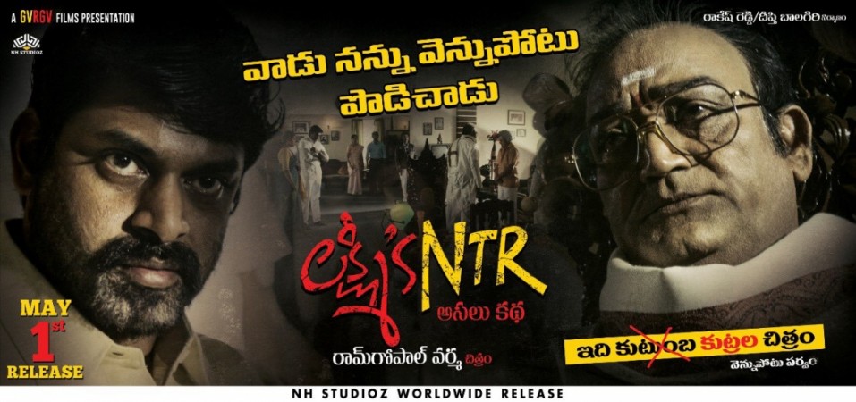 Lakshmi's NTR Lakshmi's NTR