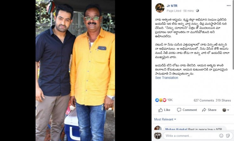 Jr NTR with late NT Rama Rao and Balakrishna fans association president Jayadev Jr NTR with late NT Rama Rao and Balakrishna fans association president Jayadev