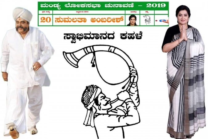 Sumalatha Ambareesh. Sumalatha Ambareesh