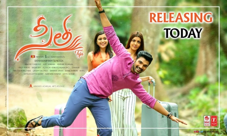 Telugu movie Sita Telugu movie Sita