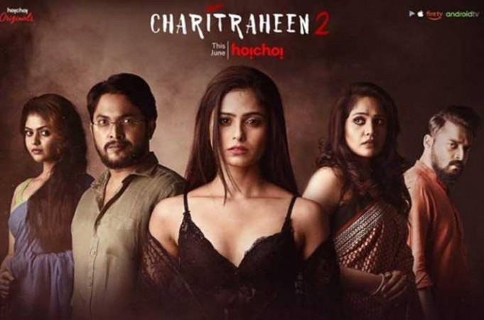 Naina Ganguly in Charitraheen 2 Naina Ganguly in Charitraheen 2