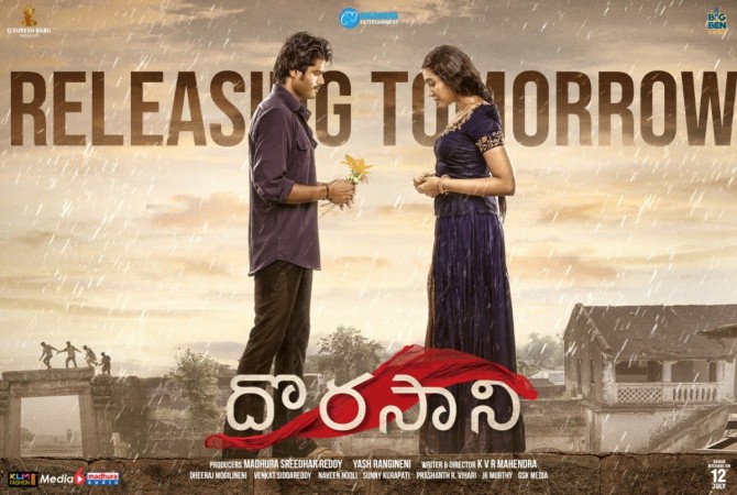 Anand Devarakonda and Shivatmika Rajasekhar in Dorasani Anand Devarakonda and Shivatmika Rajasekhar in Dorasani