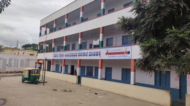 Government higher primary school in Medahalli Government higher primary school in Medahalli