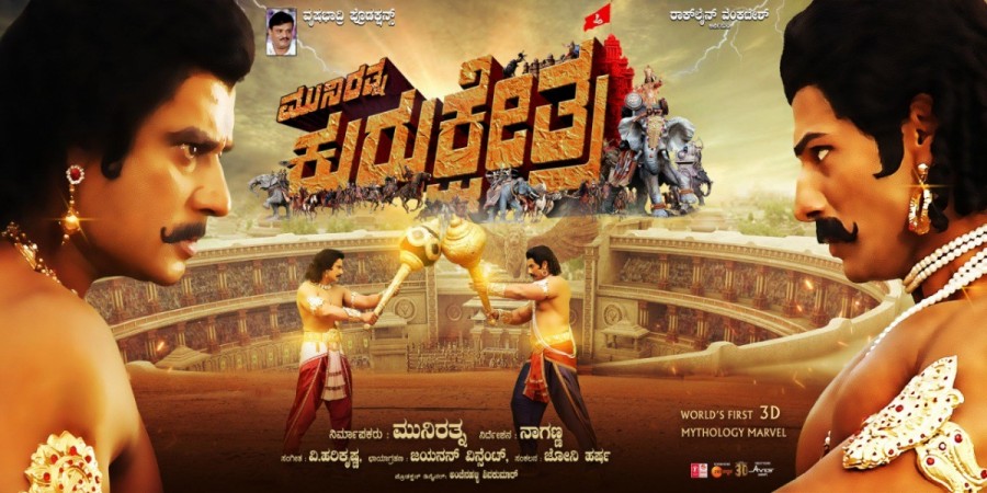 Darshan's Kurukshetra. Kurukshetra Screen Count