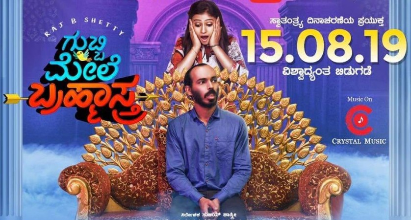 Gubbi Mele Brahmastra. Gubbi Mele Brahmastra