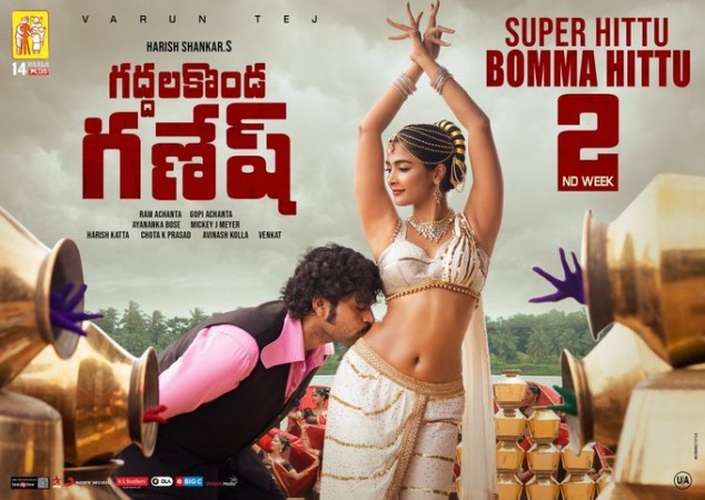 Gaddalakonda Ganesh Gaddalakonda Ganesh