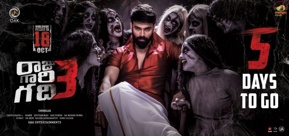 Raju Gari Gadhi 3 Raju Gari Gadhi 3