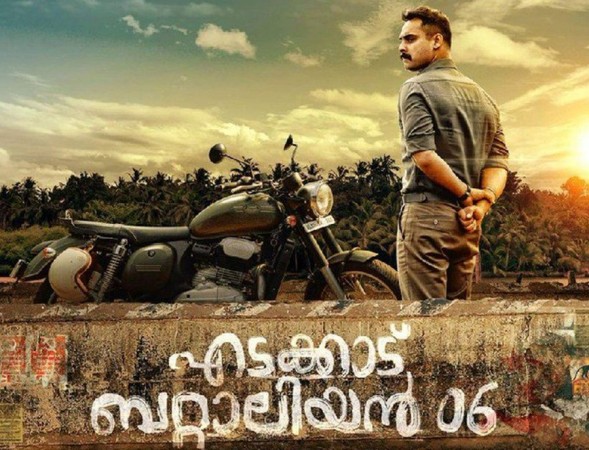 Edakkad Battalion 06 Edakkad Battalion 06