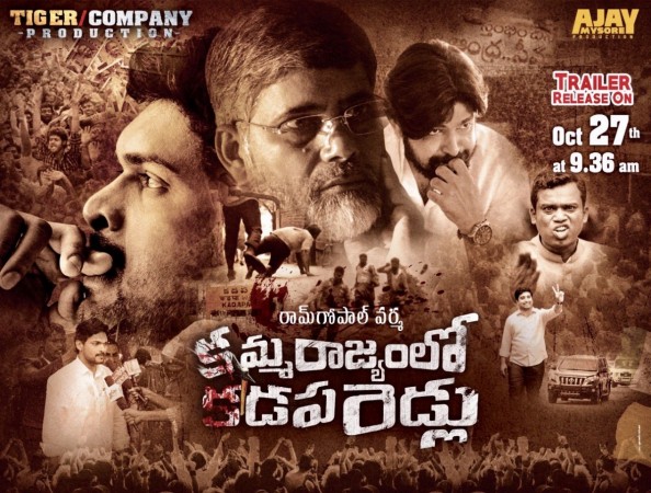 Kamma Rajyam Lo Kadapa Reddlu Kamma Rajyam Lo Kadapa Reddlu