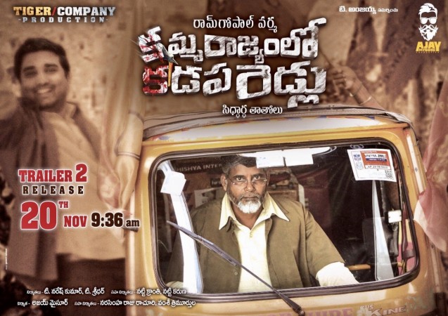 Kamma Rajyam Lo Kadapa Reddlu Kamma Rajyam Lo Kadapa Reddlu