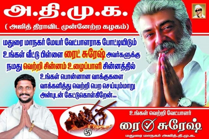 The poster of the candidate using Ajith's popularity for his advantage. Ajith's DMK