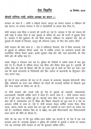 sonia gandhi letter