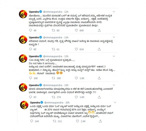 Upendra's tweets Upendra's tweets