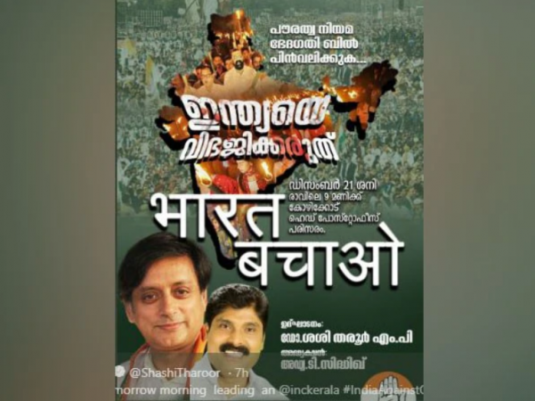 Tharoor deleted his tweet and clarified that he had sought to depict not the territory but the people of India. shashi tharoor twitter