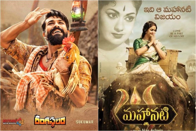 Ram Charan's Rangasthalam and Keerthy Suresh's Mahanati Ram Charan's Rangasthalam and Keerthy Suresh's Mahanati