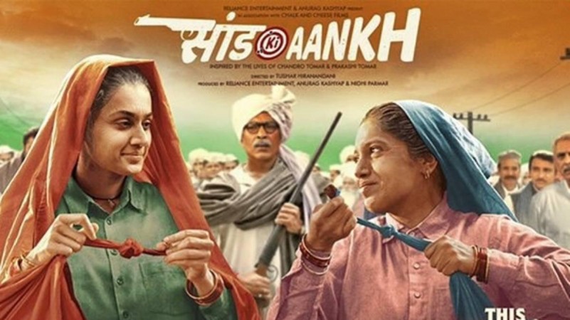 Saandh Ki Aankh Saandh Ki Aankh