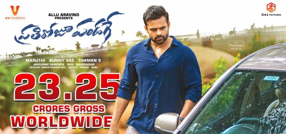 Prathi Roju Pandage Prathi Roju Pandage
