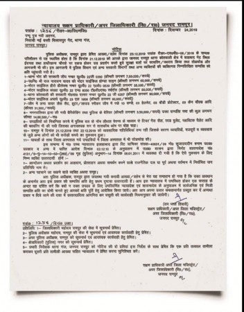 Issued notice UP govt order