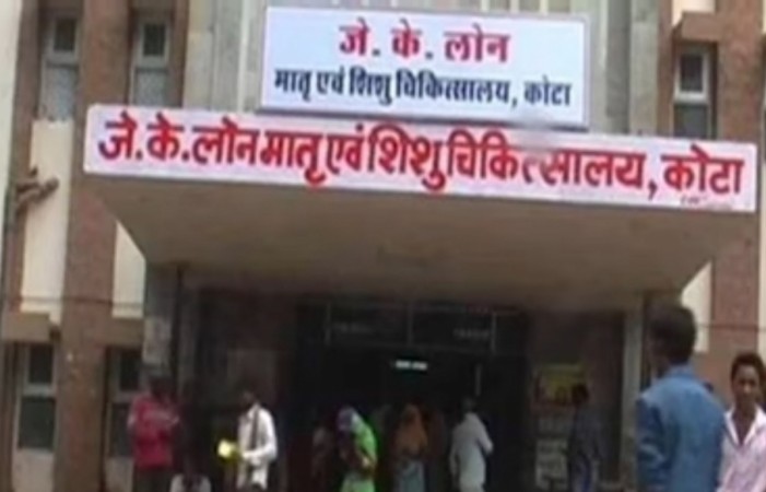 JK Lon hospital in Kota. JK Lon hospital