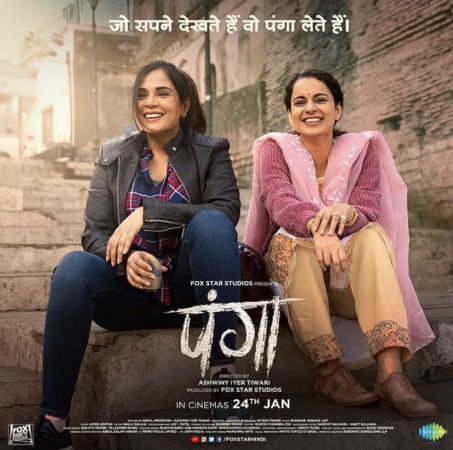 Panga film poster Panga film poster