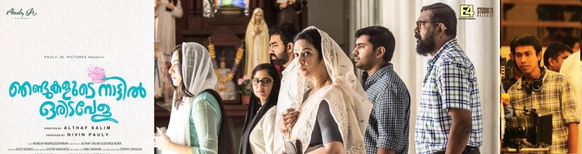 Njandukalude Naattil Oridavela is the debut directorial venture of Althaf Salim Njandukalude Naattil Oridavela