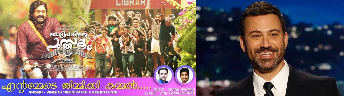 Even Jimmy Kimmel loves Jimikki Kammal song Jimikki Kammal song, Jimmy Kimmel, Velipadinte Pusthakam