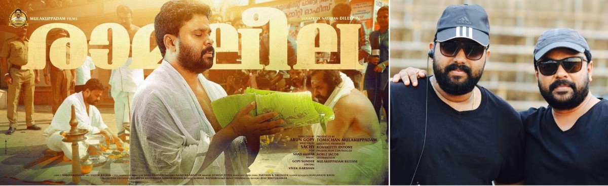 Arun Gopy and Dileep's Ramaleela poster Ramaleela, Kerala box office, Dileep