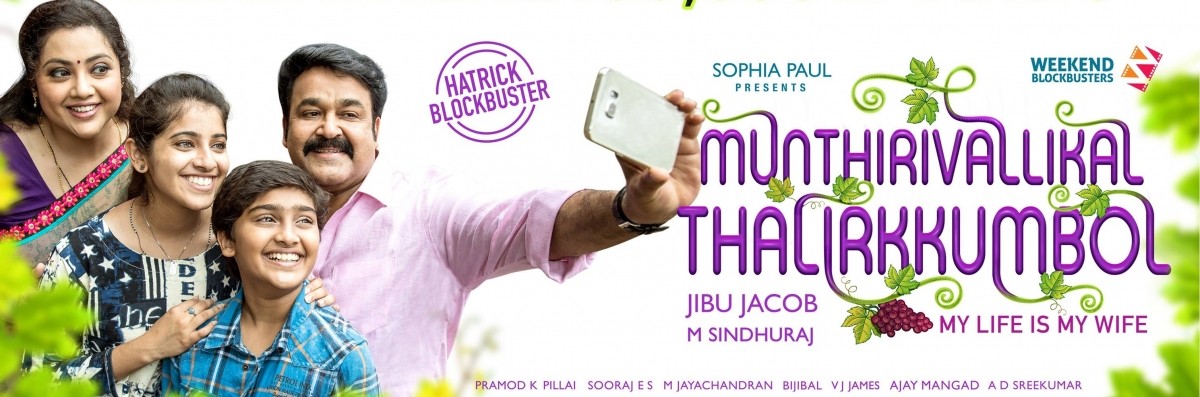 Munthirivallikal Thalirkkumbol has done well at UK and US box offices. Munthirivallikal Thalirkkumbol, Mohanlal, meena