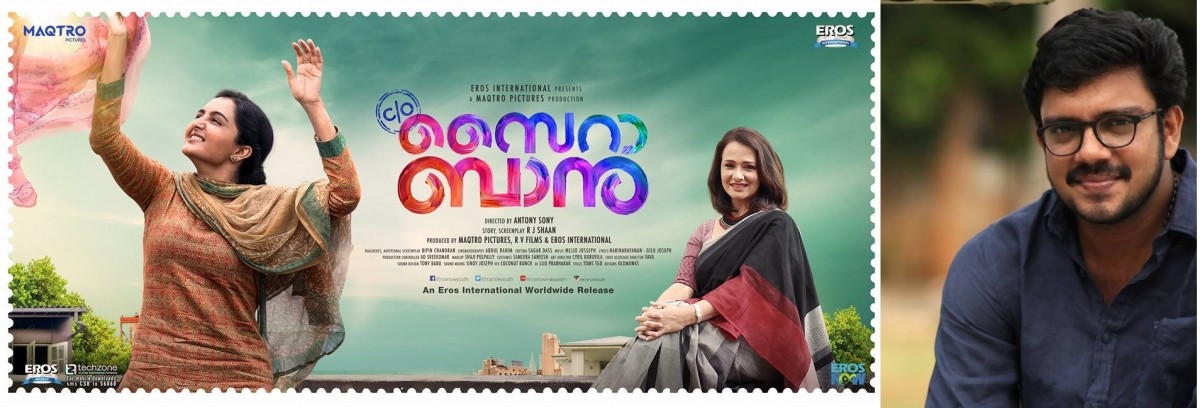 Antony Sony's C/o Saira Banu is one of the best movies of Manju Warrier after her comeback Antony Sony, C/o Saira Banu