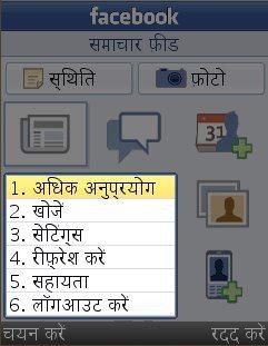 Facebook in Hindi Facebook in Hindi